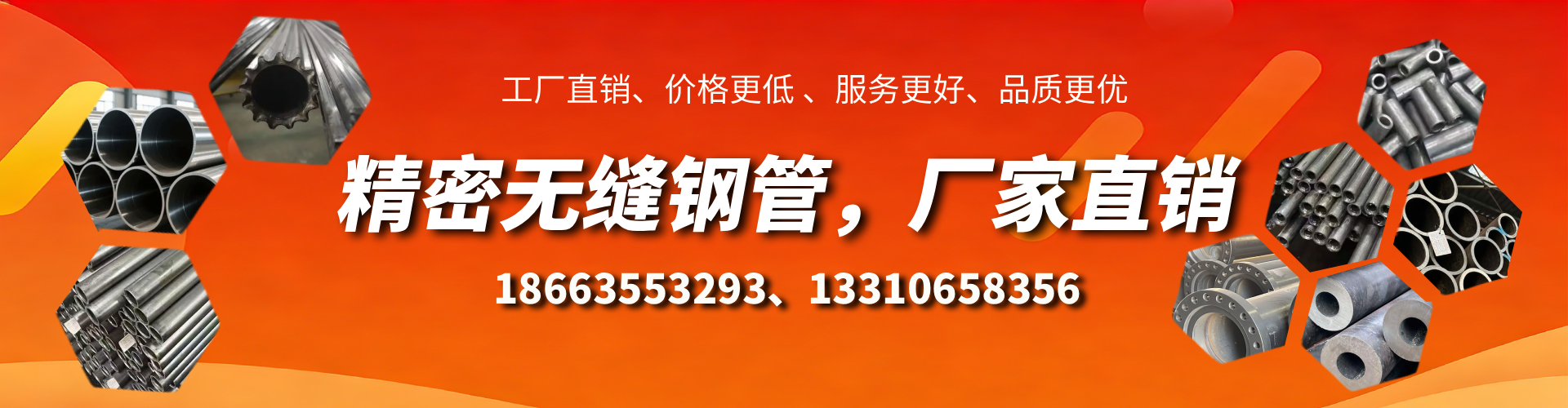和县精密无缝钢管厂家